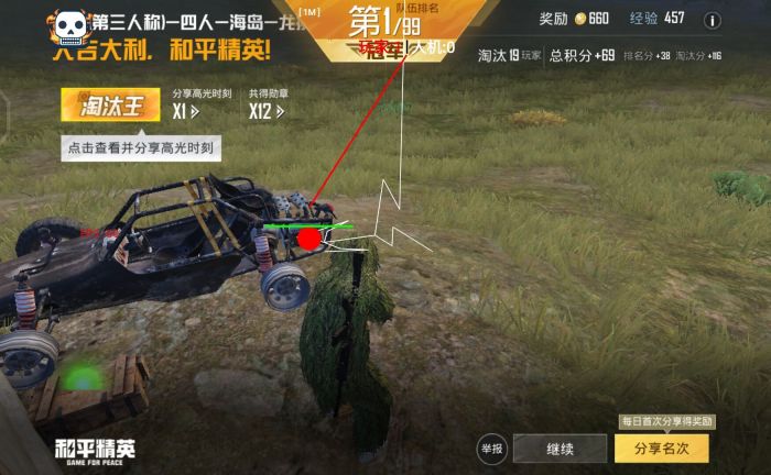 怎么审核和平精英外挂（和平精英外挂咋开）
